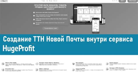 Создание новой почты