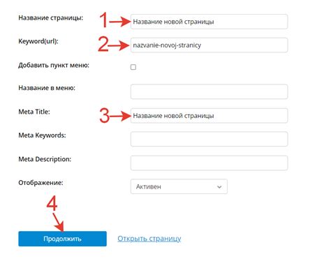 Создание новой страницы: инструкции и примеры