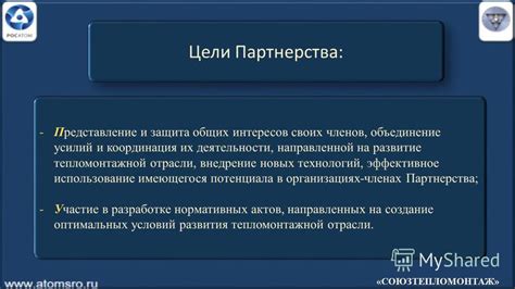 Создание новых общих интересов