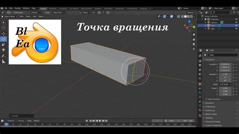 Создание объекта в Blender