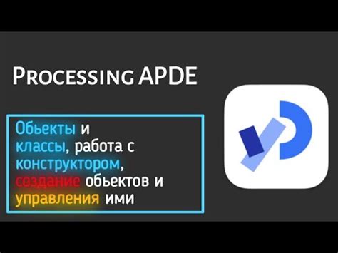 Создание объектов и управление ими