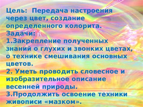 Создание объема и закрепление основных тонов