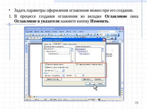 Создание оглавления и заключительных страниц