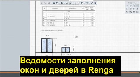 Создание оконных и дверных проемов