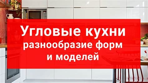 Создание основных форм кухни