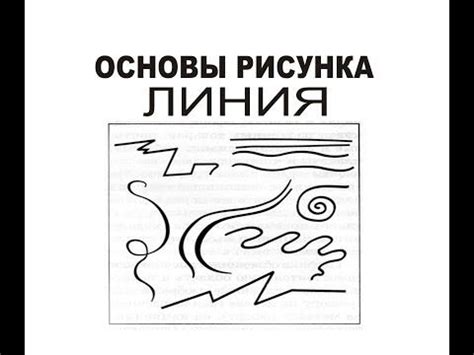 Создание основы для рисунка