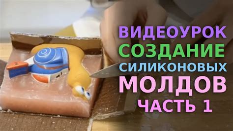 Создание основы для фигурки