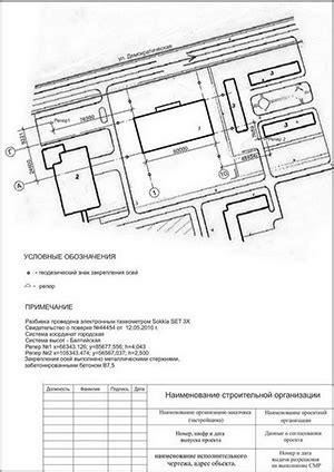 Создание основы схемы