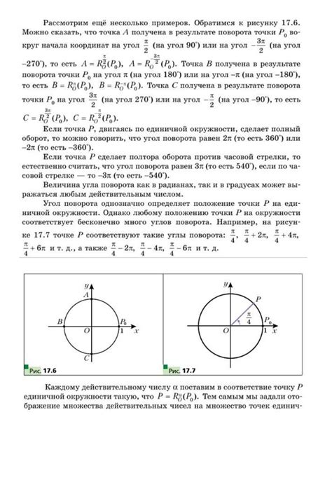 Создание основы угла