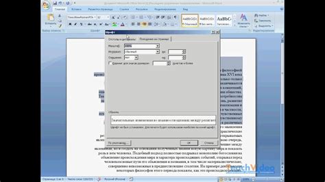 Создание отступа в Word 2007