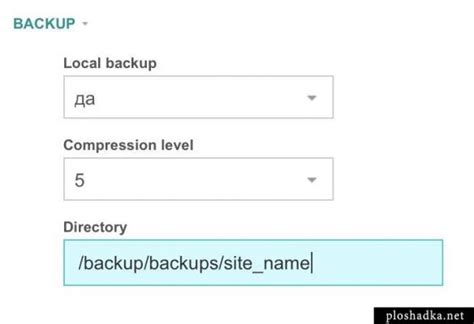 Создание папки для хранения backup на Яндекс Диске