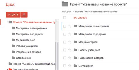 Создание папки на Google Диске