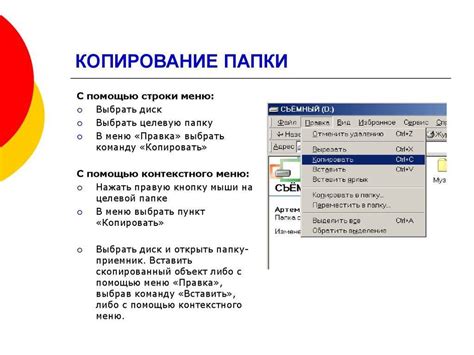 Создание папки через контекстное меню