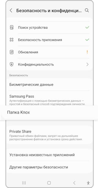 Создание папки Knox на Samsung