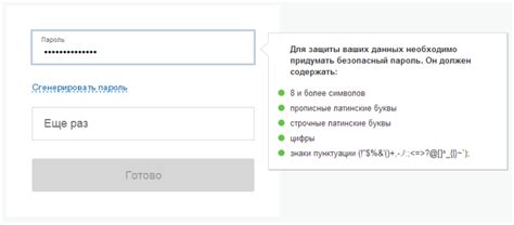 Создание пароля и задание вопроса безопасности