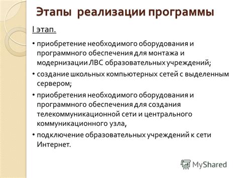 Создание пасторской роли и приобретение необходимого оборудования