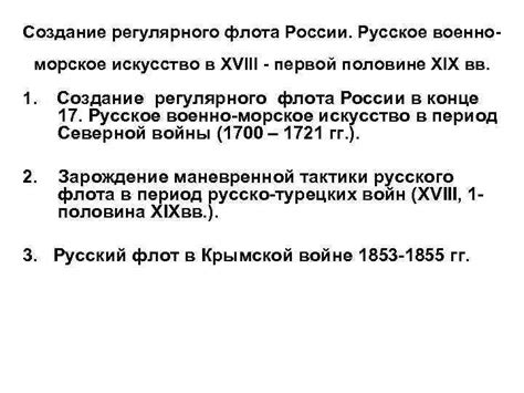 Создание первого регулярного журнала в России