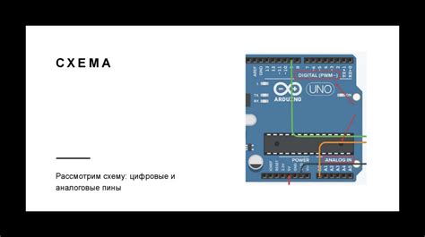 Создание первой программы на Arduino