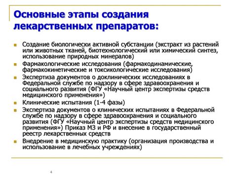 Создание петли: основные этапы работы