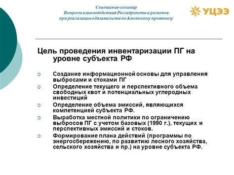 Создание плана проведения инвентаризации