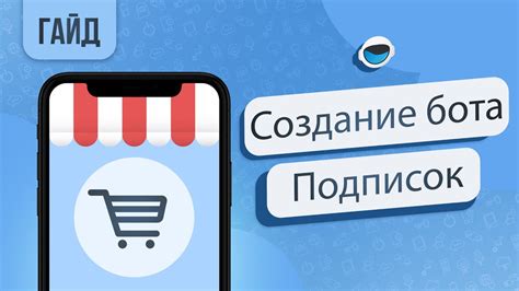 Создание платных подписок: как заработать на эксклюзивных материалах