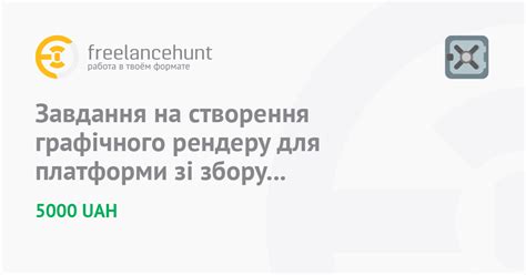 Создание платформы для туфли