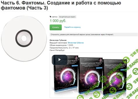 Создание платформы для фантомов