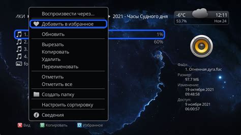 Создание плейлиста для проигрывания музыки