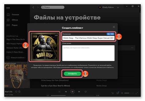 Создание плейлиста на Spotify