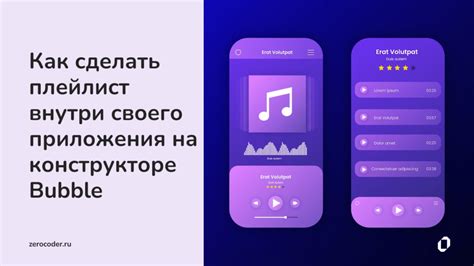 Создание плейлиста с любимыми каналами на телефоне