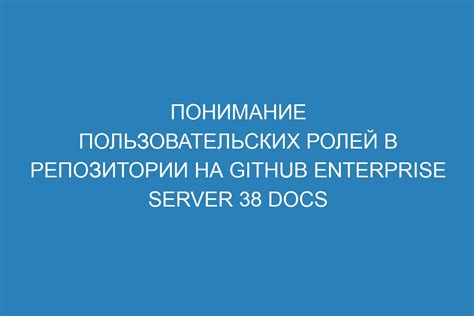 Создание пользовательских ролей и прав доступа