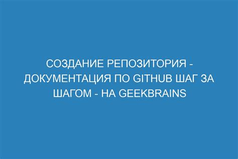 Создание портфолио на GitHub: шаг за шагом