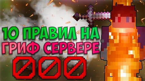 Создание правил игры на сервере