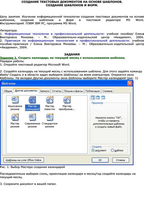 Создание презентабельных документов