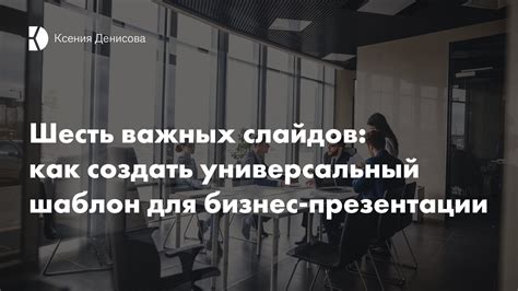 Создание презентационных слайдов