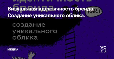 Создание привлекательного и уникального продукта