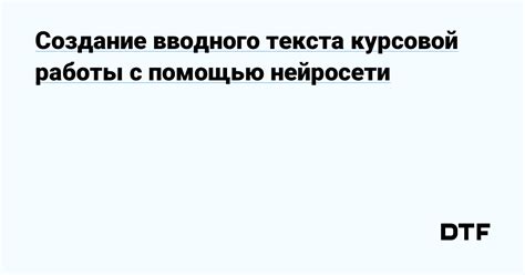 Создание приложения к курсовой работе