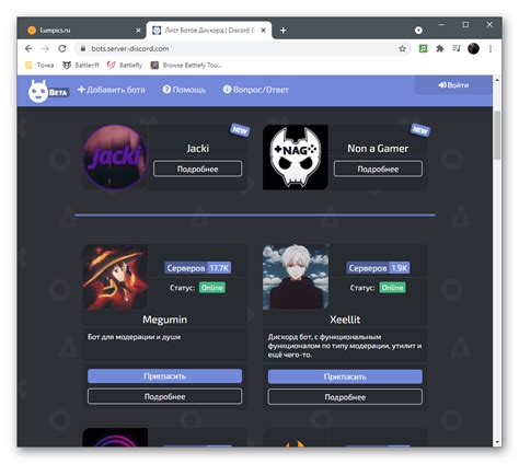 Создание проекта для Discord бота