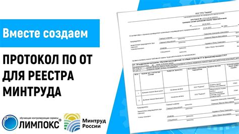 Создание протокола интеграции