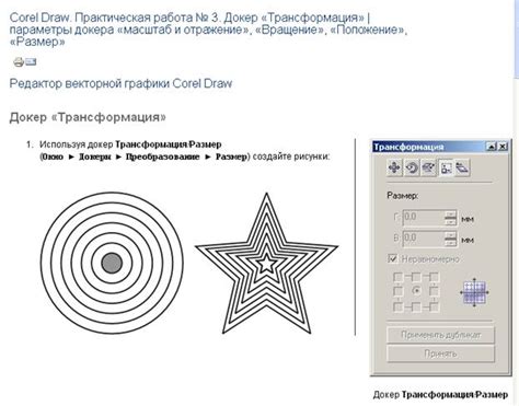 Создание профессиональных рисунков