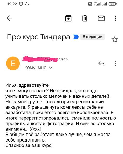 Создание профиля в Тиндере