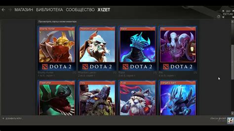 Создание профиля для Dota 2