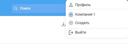 Создание профиля организации: информация о компании