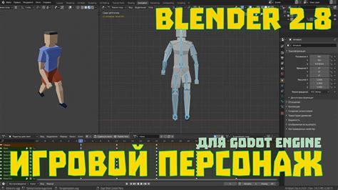 Создание рабочей области в Blender 2.8