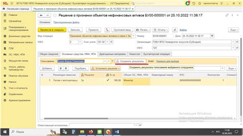 Создание регистра нефинансовых активов в 1С