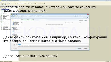 Создание резервной копии архива 1С перед восстановлением