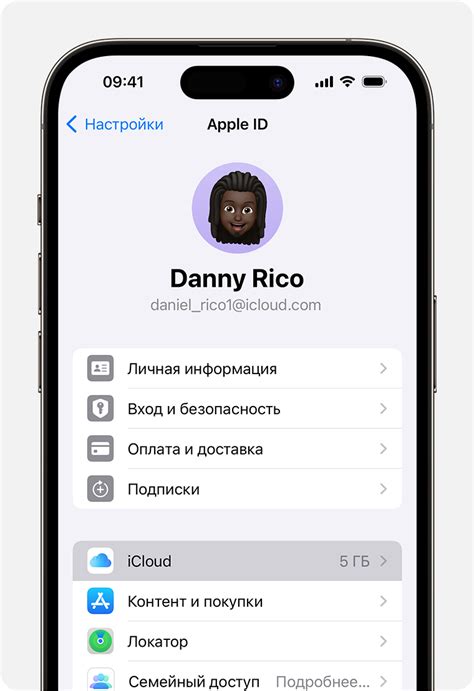 Создание резервной копии в iCloud на вашем устройстве