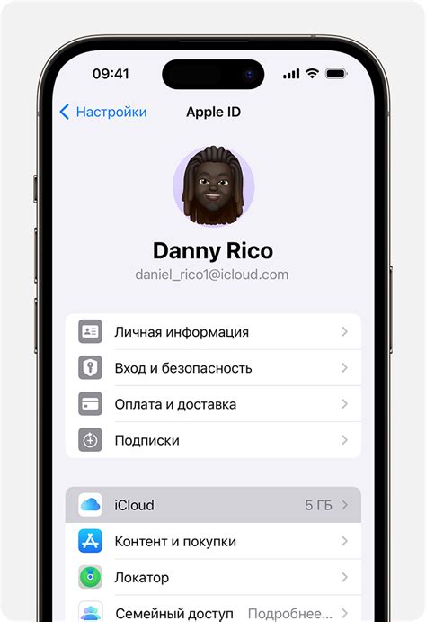 Создание резервной копии Apple ID на iPhone