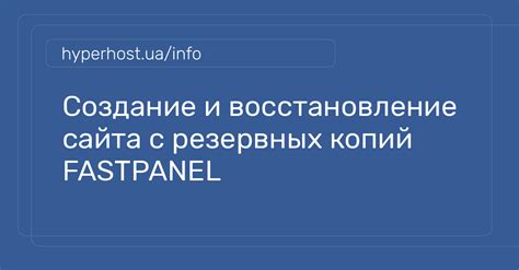 Создание резервных копий и восстановление чатов