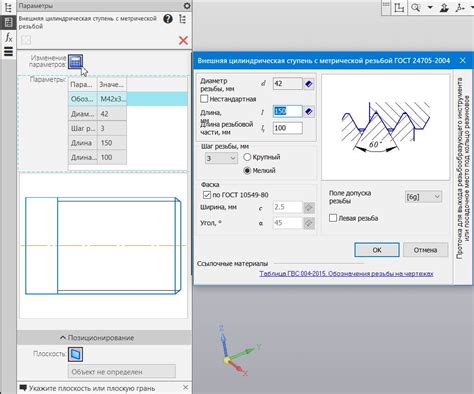 Создание резьбы в Solidworks 2007